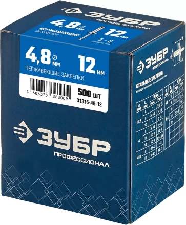 ЗУБР 4.8 x 12 мм, 500 шт, нержавеющие заклепки, Профессионал (31316-48-12) купить в Надыме