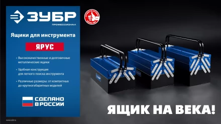 ЗУБР ЯРУС-5/17, 430 х 210 х 205 мм, (17), Металлический раздвижной ящик для инструментов, Профессионал (38356-17) купить в Надыме