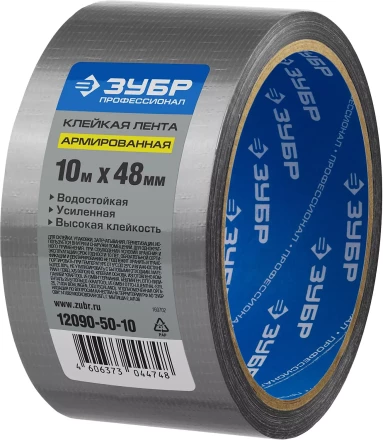 Армированная лента, ЗУБР "ПРОФЕССИОНАЛ" 12090-50-10, универсальная, влагостойкая, 48мм х 10м, серебристая 12090-50-10 купить в Надыме