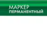 ЗУБР МП-100 зеленый, 1 мм перманентный маркер (06320-4) купить в Надыме
