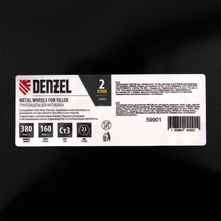 Грунтозацепы 380/160 мм посадка шестигранник 23 мм комплект 2 шт Denzel 59901 купить в Надыме