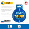 ЗУБР КРУГ, 2.0 мм, 15 м, леска для триммера, Профессионал (71010-2.0) купить в Надыме