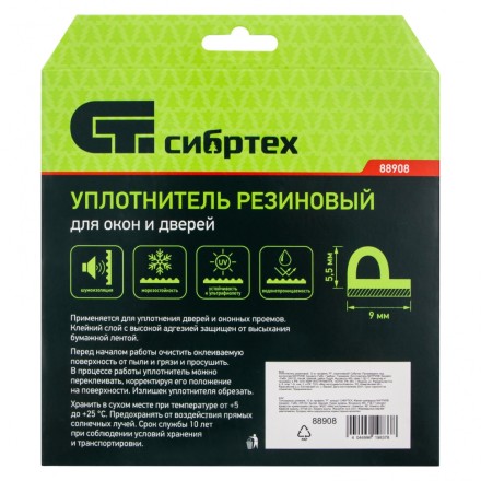Уплотнитель резиновый, 12 м, профиль &quot;P&quot;, коричневый Сибртех 88908 купить в Надыме
