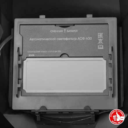 ЗУБР А 9-13, хамелеон затемнение, 4/9-13, маска сварщика, Профессионал (11076) купить в Надыме