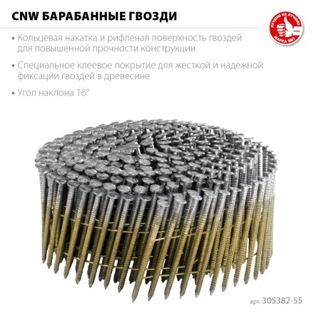 ЗУБР CNW 55 х 2.3 мм, барабанные гвозди рифленые, 7200 шт (305382-55) купить в Надыме