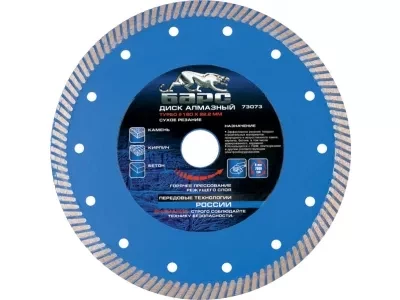 Диск алмазный турбо 125 х 22,2 мм сухое резание БАРС 73071 купить в Надыме