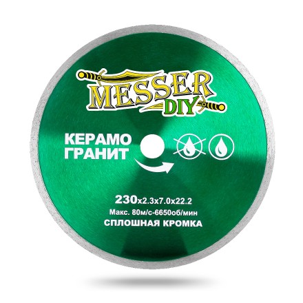 Алмазный диск MESSER-DIY диаметр 230 мм со сплошной режущей кромкой для резки керамогранита купить в Надыме