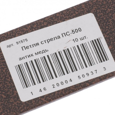 Петля-стрела ПС-500 антик медь Металлист Россия 91575 купить в Надыме