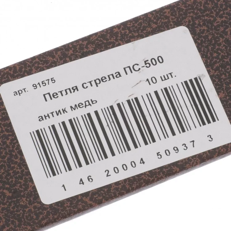 Петля-стрела ПС-500 антик медь Металлист Россия 91575 купить в Надыме