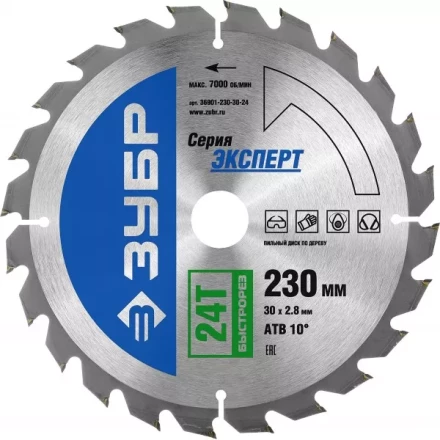 Диск пильный ЗУБР "ЭКСПЕРТ" "Быстрый рез" по дереву, 230х30мм, 24Т 36901-230-30-24 купить в Надыме