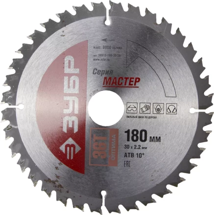 Диск пильный ЗУБР "МАСТЕР" "Оптимальный рез" по дереву, 180x30, 36Т 36912-180-30-36 купить в Надыме
