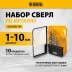 Набор сверл по металлу Denzel 723001, 1-10 мм, Р6М5-TiN, Golden Tip, 10 шт купить в Надыме