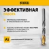 Набор сверл по металлу Denzel 723001, 1-10 мм, Р6М5-TiN, Golden Tip, 10 шт купить в Надыме