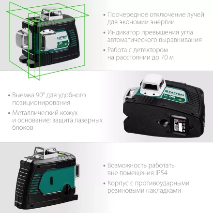 Нивелир лазерный  LLG3D зеленый 34641 купить в Надыме