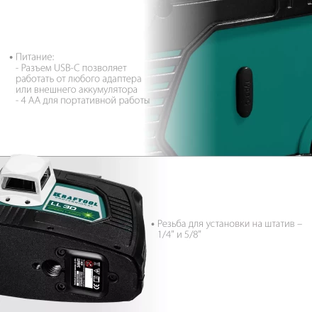 Нивелир лазерный  LLG3D зеленый 34641 купить в Надыме