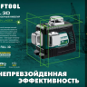 Нивелир лазерный  LLG3D зеленый 34641 купить в Надыме