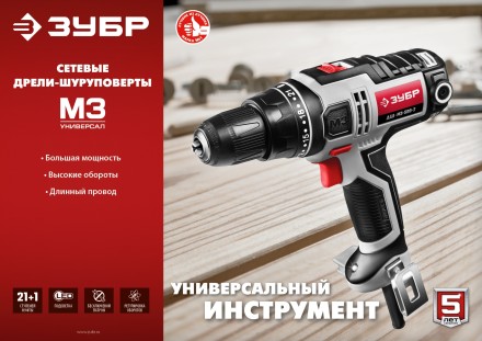 Дрель-шуруповерт сетевая ДШ-М3-500-2 К серия МАСТЕР купить в Надыме