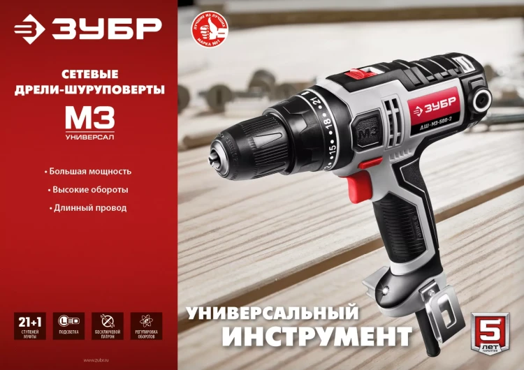 Дрель-шуруповерт сетевая ДШ-М3-500-2 К серия МАСТЕР купить в Надыме