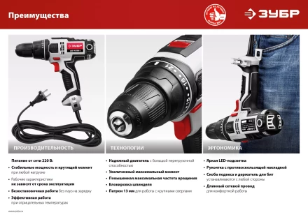 Дрель-шуруповерт сетевая ДШ-М3-500-2 К серия МАСТЕР купить в Надыме