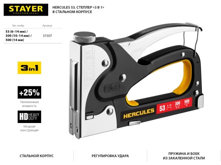 Степлер для скоб &quot;BlackPro 53&quot; 3-в-1: тип 53 (4-14 мм) / 300 (10-14 мм) / 500 (14 мм), STAYER Professional 31507 купить в Надыме