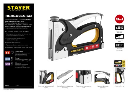 Степлер для скоб &quot;BlackPro 53&quot; 3-в-1: тип 53 (4-14 мм) / 300 (10-14 мм) / 500 (14 мм), STAYER Professional 31507 купить в Надыме