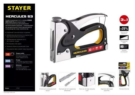 Степлер для скоб "BlackPro 53" 3-в-1: тип 53 (4-14 мм) / 300 (10-14 мм) / 500 (14 мм), STAYER Professional 31507 купить в Надыме