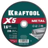 Круги отрезные абразивные, по металлу 36255-230-1.6 купить в Надыме