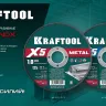 Круги отрезные абразивные, по металлу 36255-230-1.6 купить в Надыме