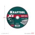 Круги отрезные абразивные, по металлу 36255-230-1.6 купить в Надыме