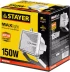 Прожектор STAYER "MASTER" MAXLight галогенный, с дугой крепления под установку, белый, 150Вт 57101-W купить в Надыме