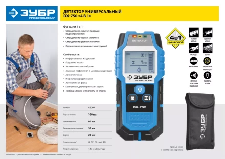 Металлодетекторы многофункциональные DX-750 серия ПРОФЕССИОНАЛ купить в Надыме