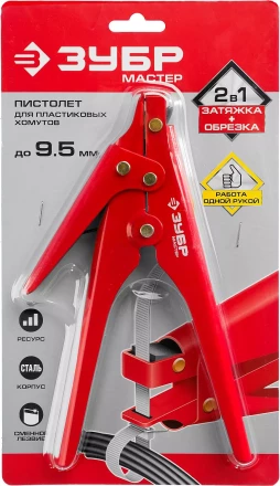 Инструменты для затяжки и обрезки хомутов серия МАСТЕР купить в Надыме