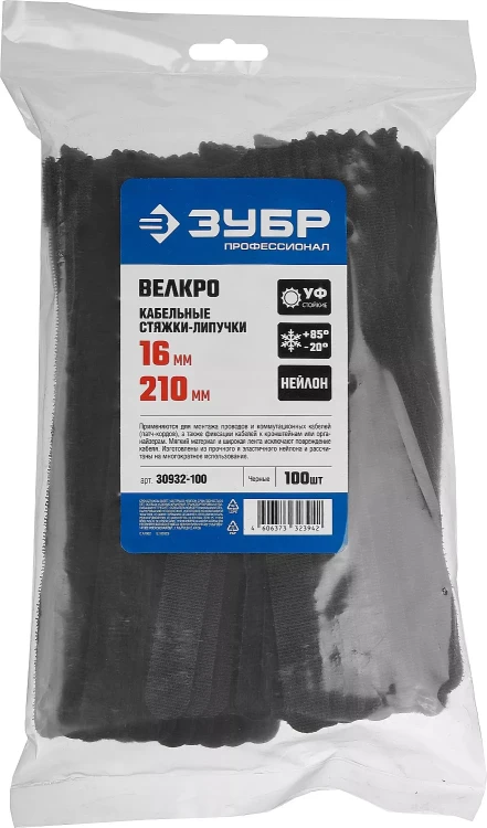 Кабельные стяжки-липучки черные ВЕЛЬКРО нейлоновые серия ПРОФЕССИОНАЛ купить в Надыме