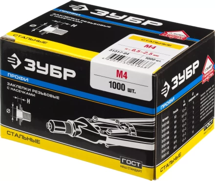 Заклепки ЗУБР резьбовые с насечками, М4, 1000шт 31317-04 купить в Надыме