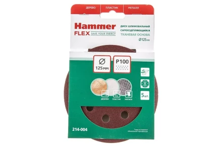 Круг шлиф. самосцепляющийся HAMMER 125мм P100 8отв. купить в Надыме