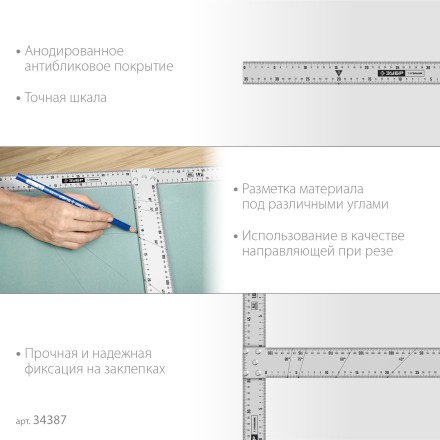 ЗУБР Т-угольник алюминиевый, Профессионал (34387) купить в Надыме