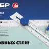 ЗУБР Т-угольник алюминиевый, Профессионал (34387) купить в Надыме