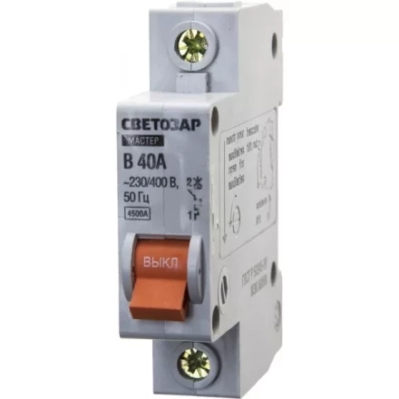 Выключатель СВЕТОЗАР автоматический, 1-полюсный, "B" (тип расцепления), 40 A, 230 / 400 В 49050-40-B купить в Надыме