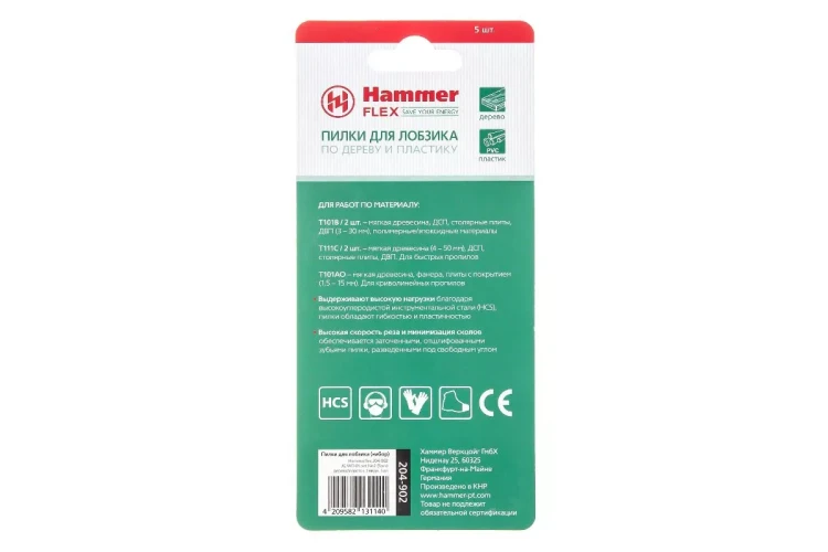 Пилки для лобзика HAMMER JG WD-PL набор No2 (5шт.) купить в Надыме