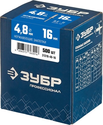 ЗУБР 4.8 x 16 мм, 500 шт, нержавеющие заклепки, Профессионал (31316-48-16) купить в Надыме