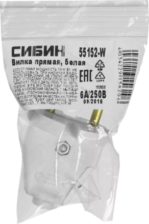 Вилка СИБИН электрическая, разборная, 6А/220В, белая 55152-W купить в Надыме