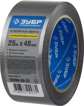 Армированная лента, ЗУБР "ПРОФЕССИОНАЛ" 12090-50-25, универсальная, влагостойкая, 48мм х 25м, серебристая 12090-50-25 купить в Надыме