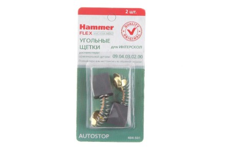 Щетки угольные HAMMER Щетки угольные (2 шт.) для Интерскол УШМ-2300 купить в Надыме