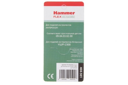 Щетки угольные HAMMER Щетки угольные (2 шт.) для Интерскол УШМ-2300 купить в Надыме