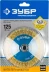 ЗУБР "ПРОФЕССИОНАЛ". Щетка коническая для УШМ, витая латунированная стальная проволока 0,3мм, 125ммхМ14 35267-125_z02 купить в Надыме
