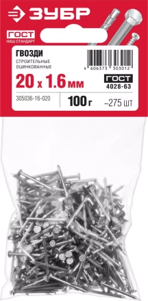 ЗУБР ГОСТ 4028-63, 20 x 1.6 мм, цинк, 100 г, строительные гвозди (305036-16-020) купить в Надыме