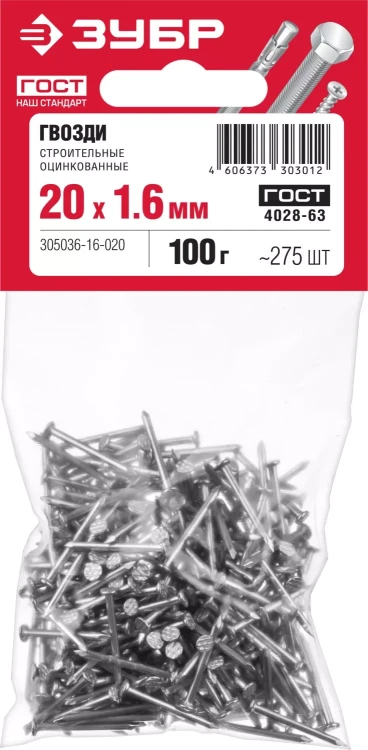 ЗУБР ГОСТ 4028-63, 20 x 1.6 мм, цинк, 100 г, строительные гвозди (305036-16-020) купить в Надыме
