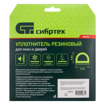 Уплотнитель резиновый, 12 м, профиль &quot;D&quot;, белый Сибртех 88909 купить в Надыме