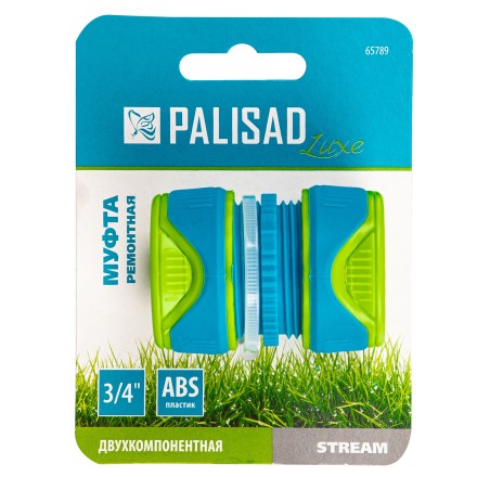 Муфта ремонтная для шланга Palisad 65789, двухкомпонентная, 3/4, пластмассовая купить в Надыме