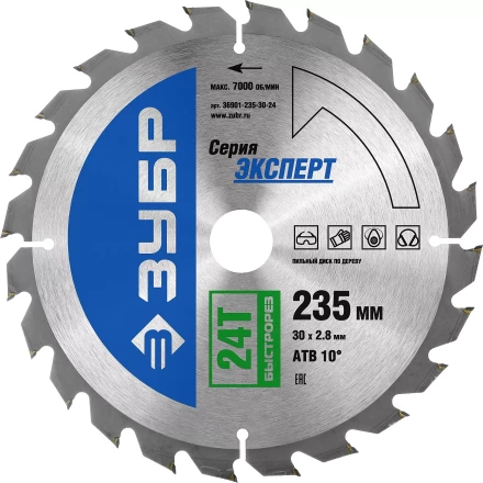 Диск пильный ЗУБР "ЭКСПЕРТ" "Быстрый рез" по дереву, 235х30мм, 24Т 36901-235-30-24 купить в Надыме